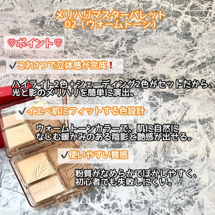 JUDYDOLL メリハリマスターパレット/JUDYDOLL/パウダーハイライトを使ったクチコミ(2枚目)