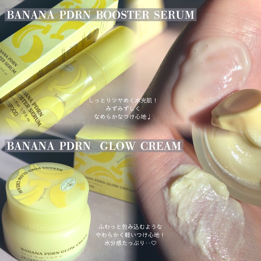 SKINFOOD バナナPDRN シルキーパッドのクチコミ「#PR #SKINFOOD

第3世代PDRNで叶える
すべすべ肌ケア‥💛
スキンフード新作の.....」（3枚目）