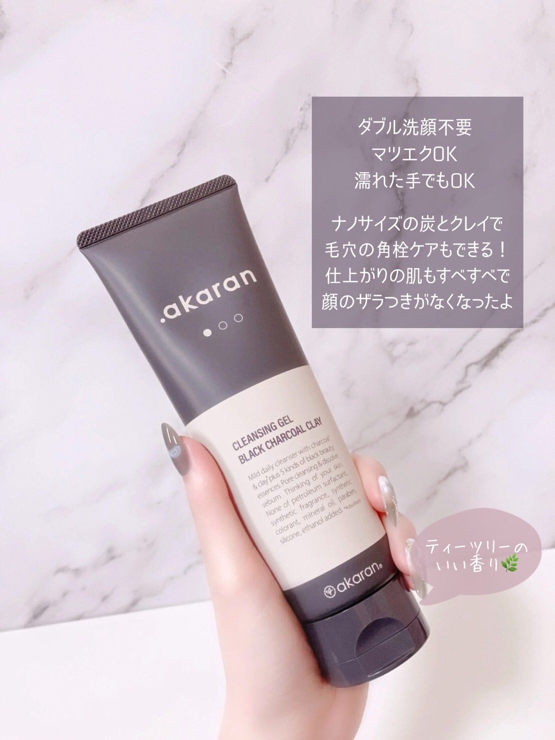 ブラックジェルクレンジング/.akaran/クレンジングジェルを使ったクチコミ(2枚目)