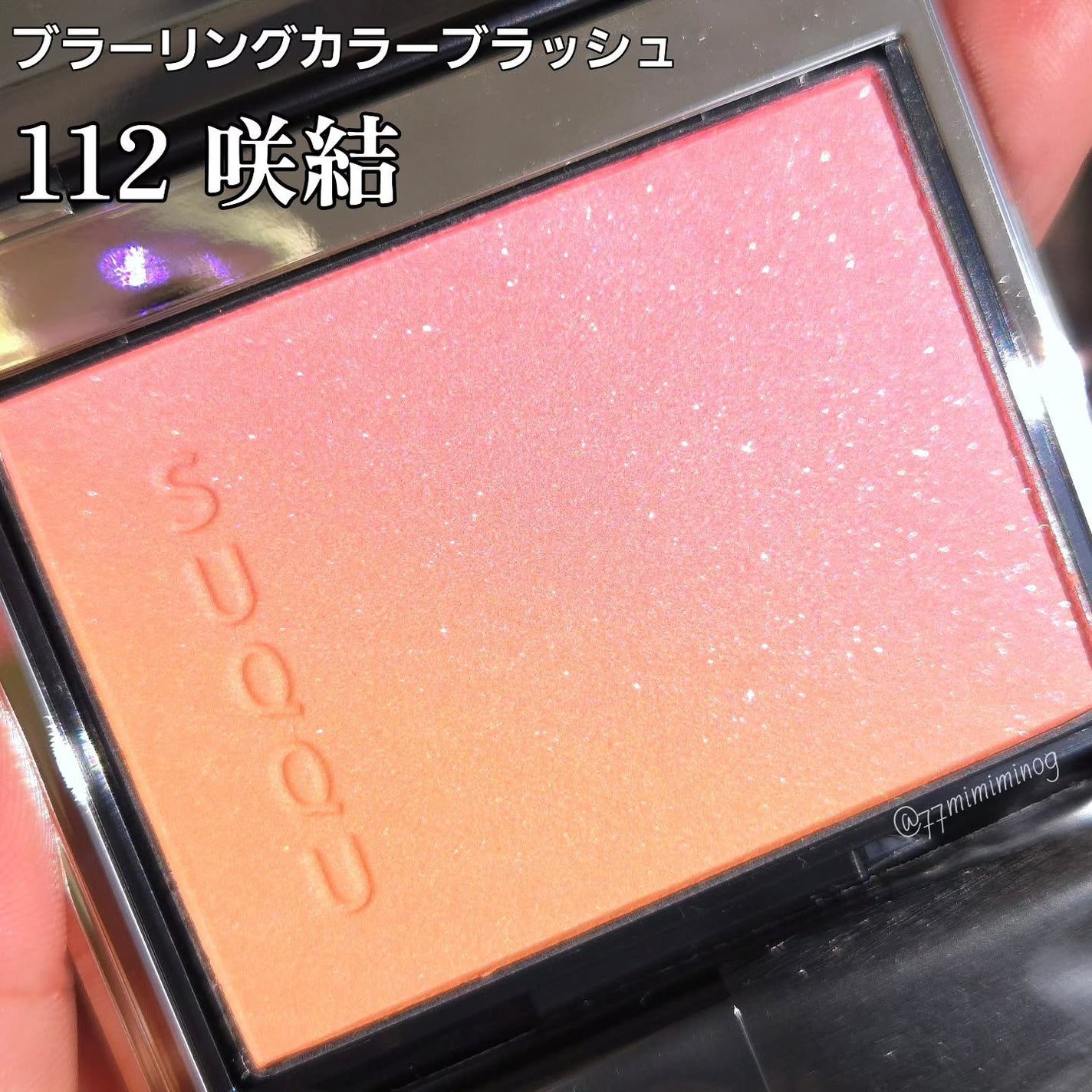 シグニチャー カラー アイズ/SUQQU/アイシャドウパレットを使ったクチコミ(8枚目)