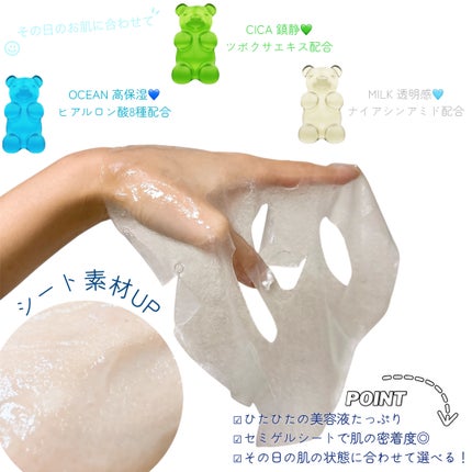 ウォータープルグミマスク/EDIT.B/シートマスク・パックを使ったクチコミ(2枚目)