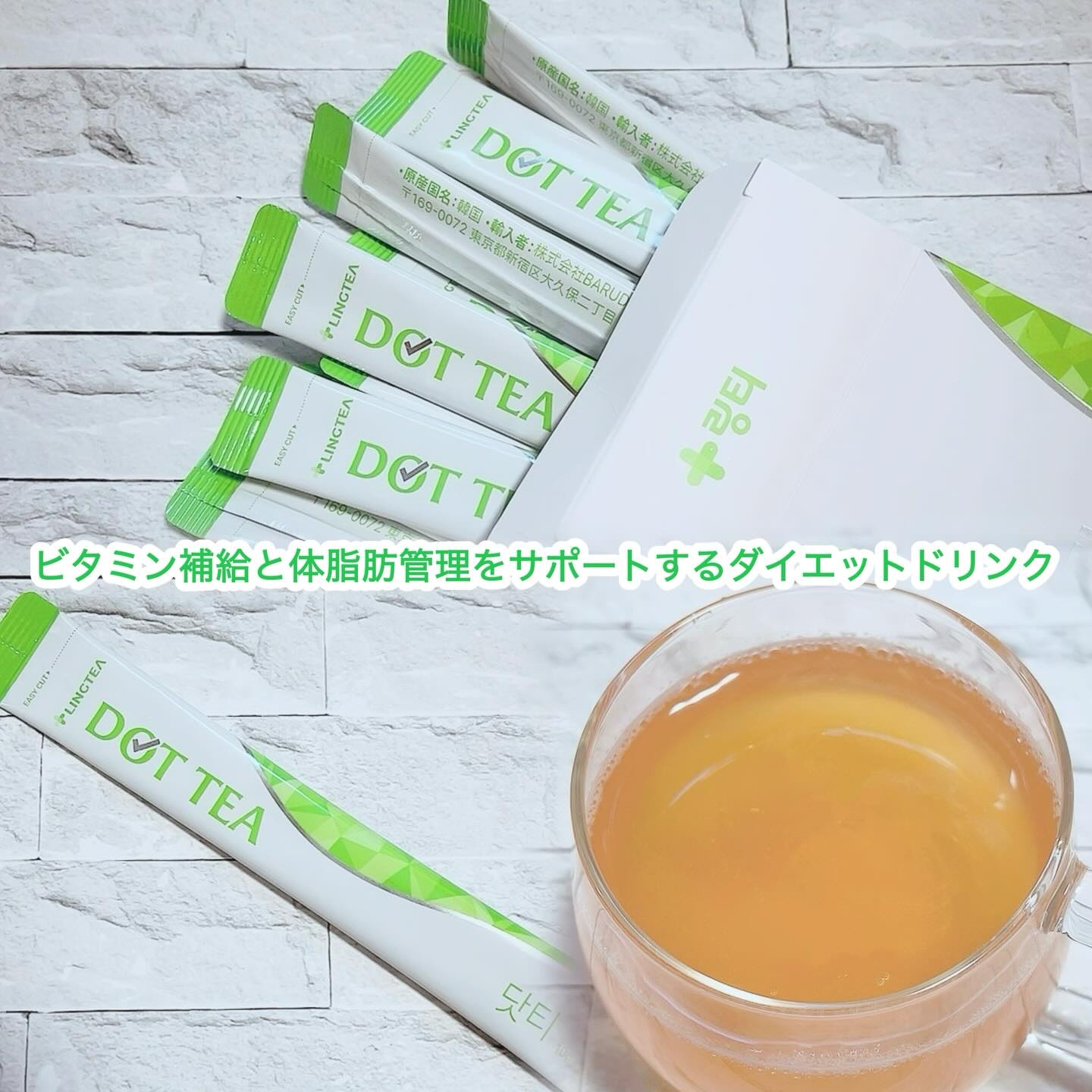 LINGTEA DOT TEA/LINGTEA/美容ドリンクを使ったクチコミ（3枚目）
