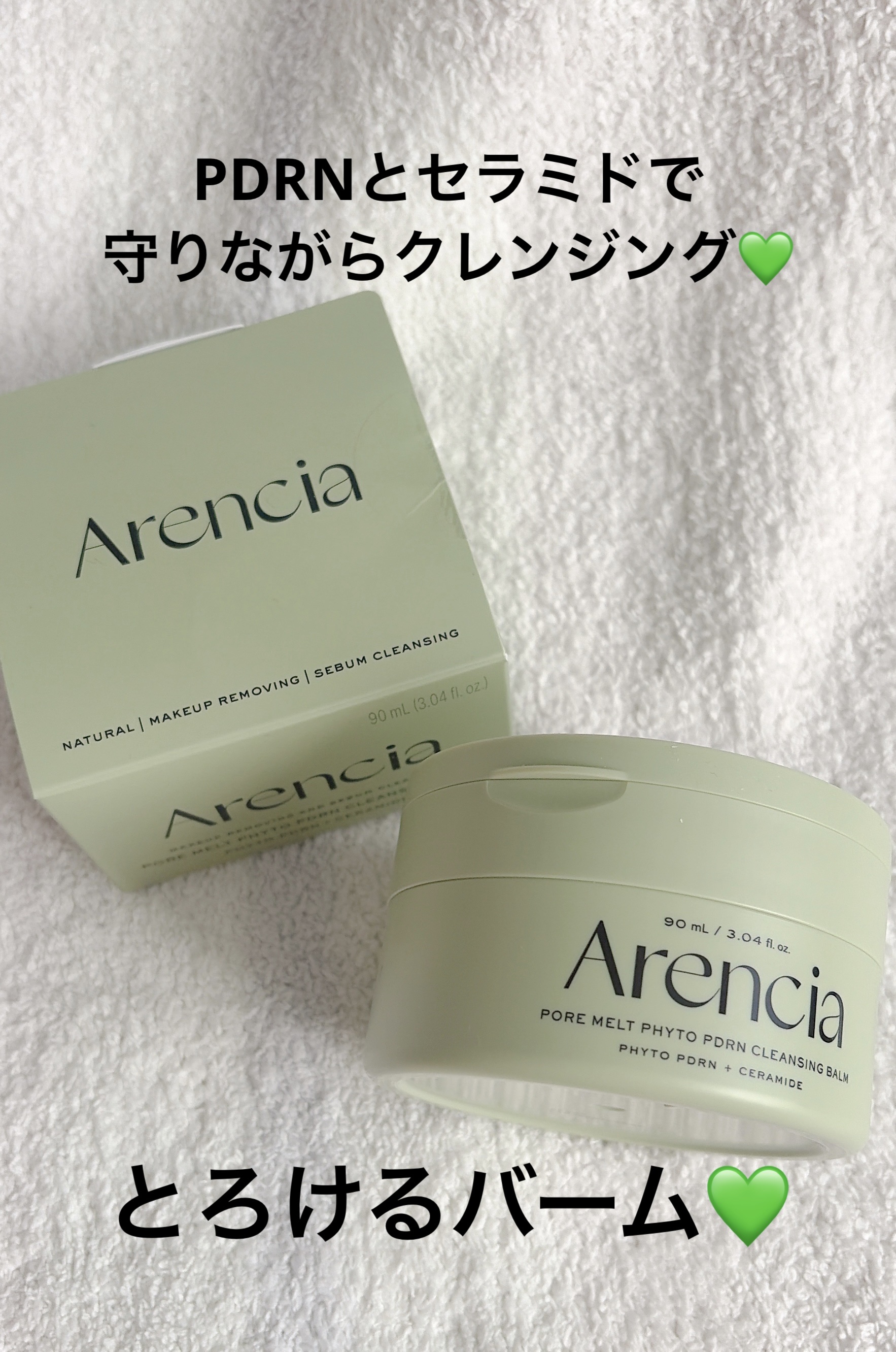 PDRNもちソープ/アレンシア/洗顔フォームを使ったクチコミ（1枚目）