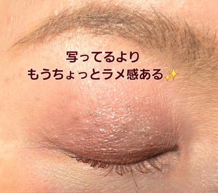 useful grow eye color bijou /senses product/リキッドアイシャドウを使ったクチコミ(2枚目)