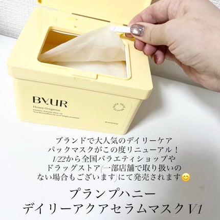 バイユア プランプハニー デイリーアクアセラムマスク/ByUR/シートマスク・パックを使ったクチコミ(2枚目)