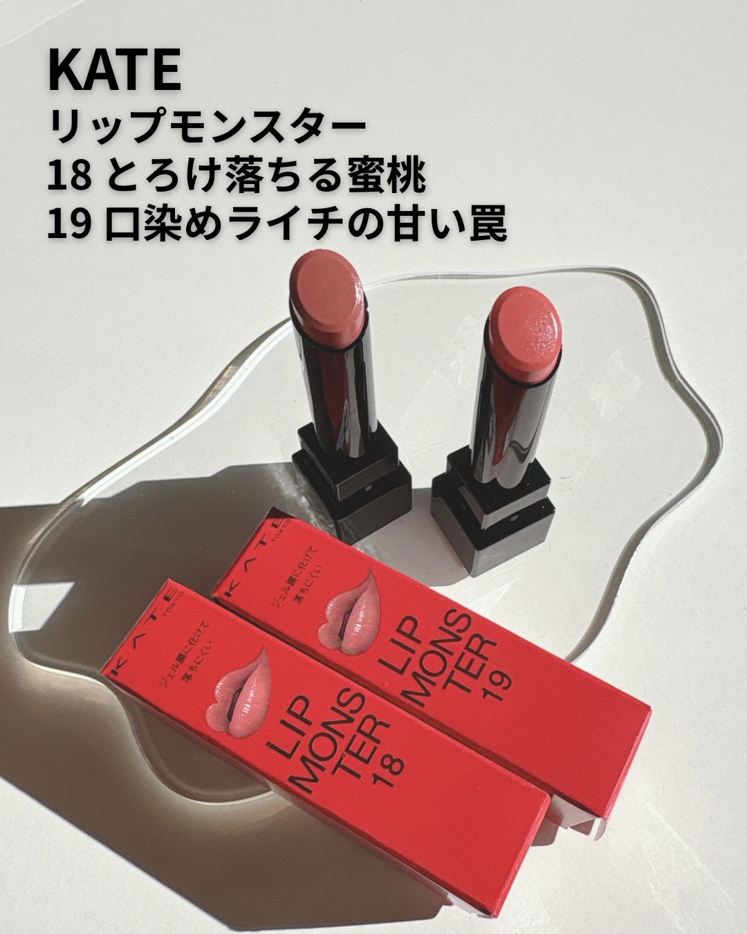 ケイト リップモンスター/KATE/口紅を使ったクチコミ(2枚目)