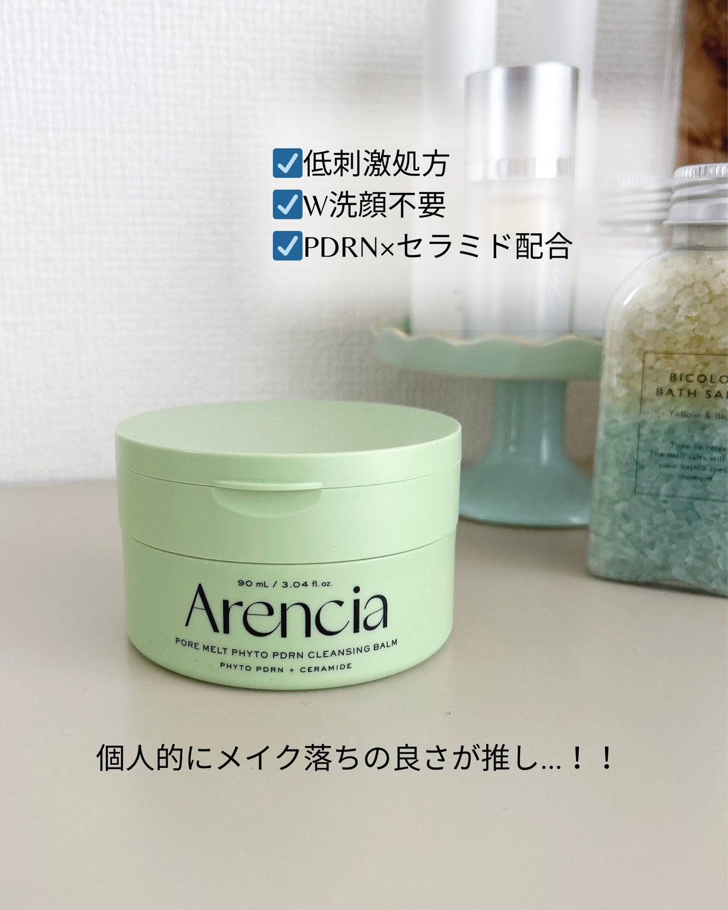 PDRNもちクレンジングバーム/アレンシア/クレンジングバームを使ったクチコミ(5枚目)