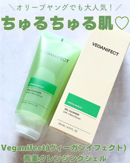 青麦クレンジングジェル /Veganifect/クレンジングジェルを使ったクチコミ(1枚目)