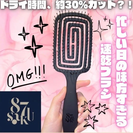87saku ハナサク 速乾ブラシ/87saku/ヘアブラシを使ったクチコミ(1枚目)