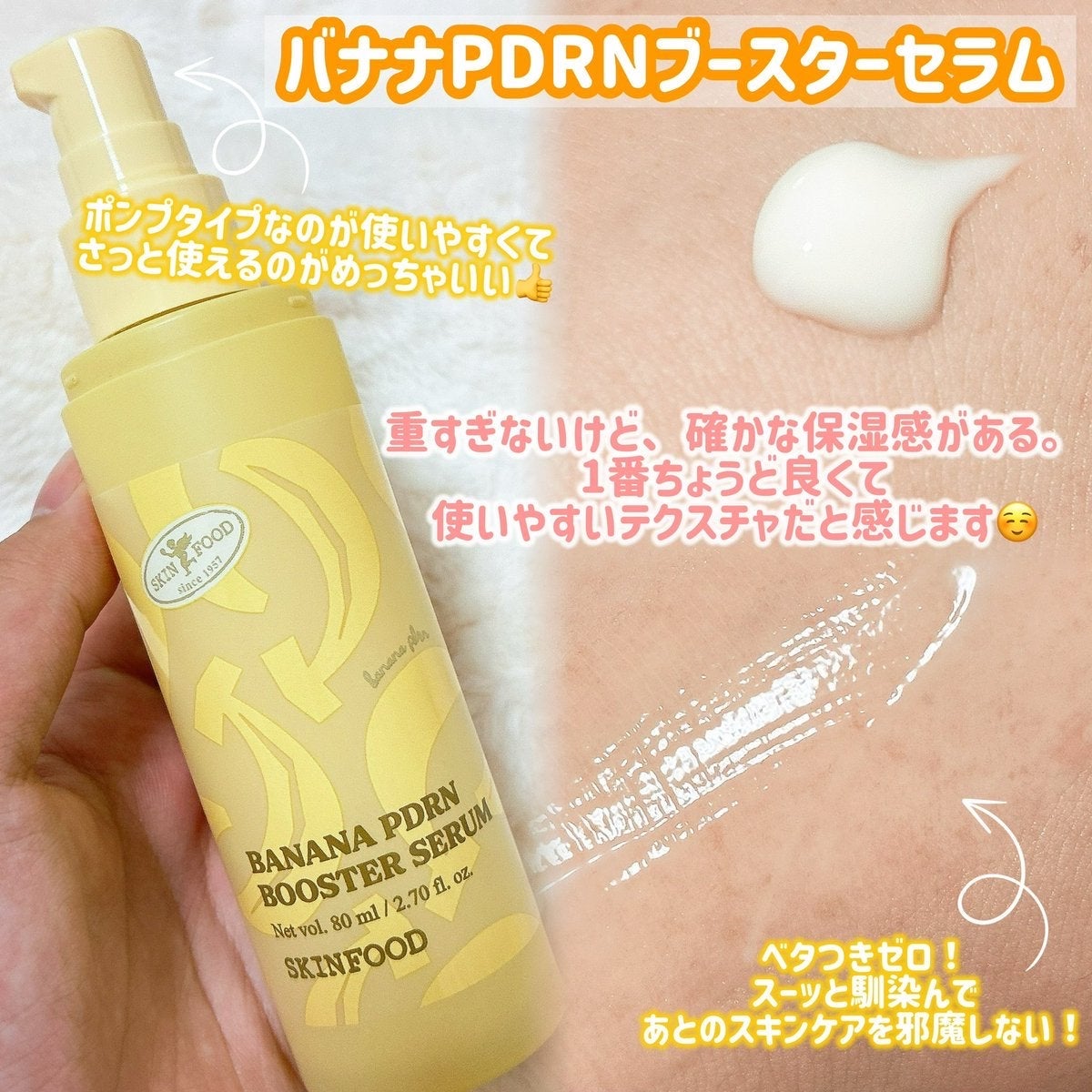 バナナPDRN シルキーパッド/SKINFOOD/トナーパッドを使ったクチコミ(3枚目)