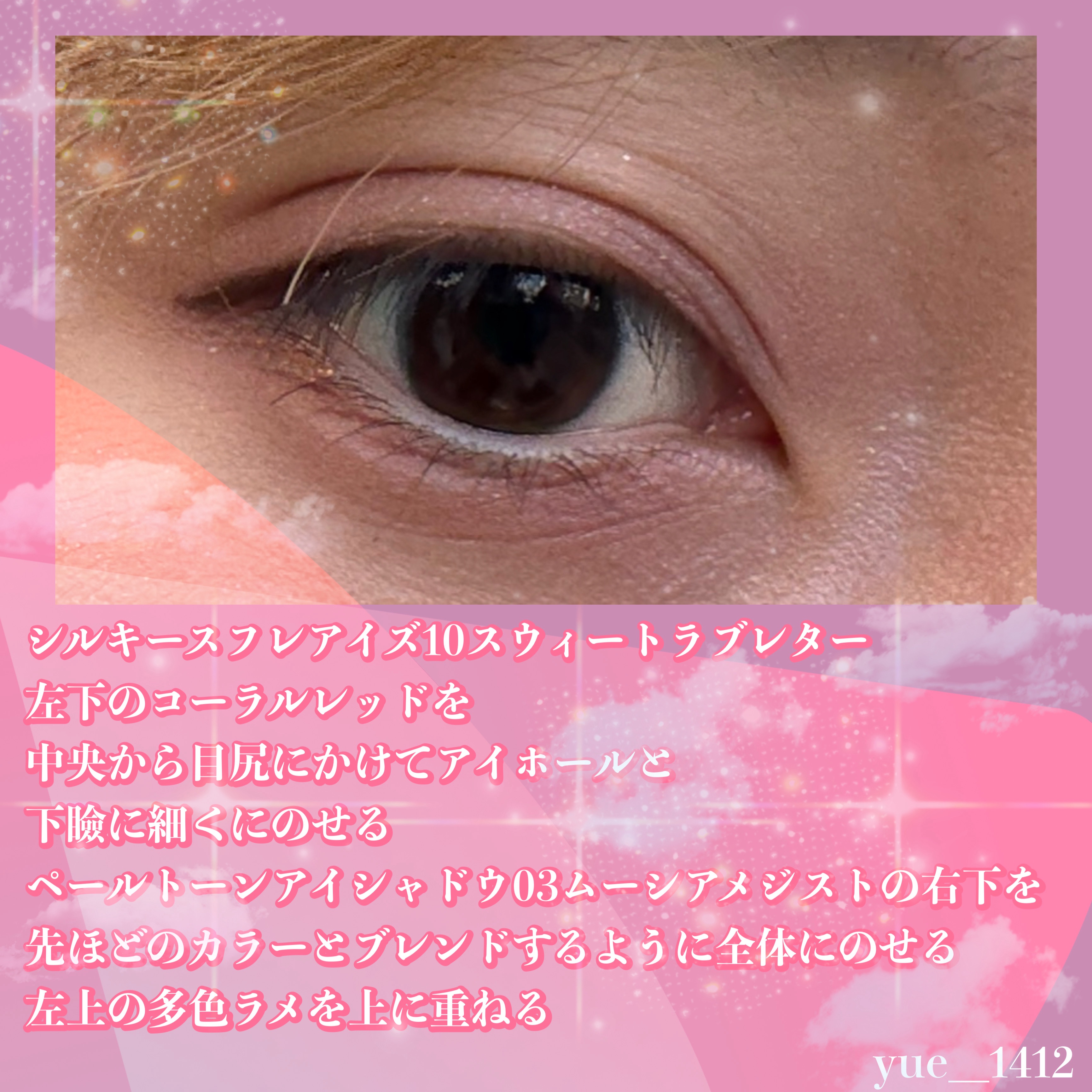 ゼリーメルティンググリッタートッパー/ネイチャーリパブリック/チークを使ったクチコミ（2枚目）