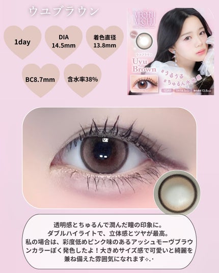 Mechu Mechu/Mechu Mechu /ワンデー(1DAY)カラコンを使ったクチコミ(3枚目)