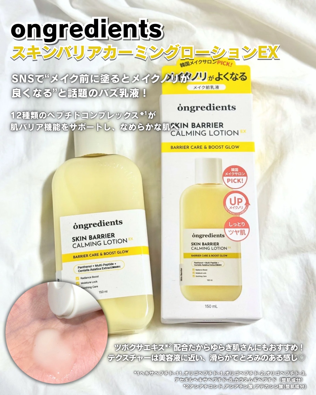 スキンバリアカーミングマスク/Ongredients/シートマスク・パックを使ったクチコミ（2枚目）