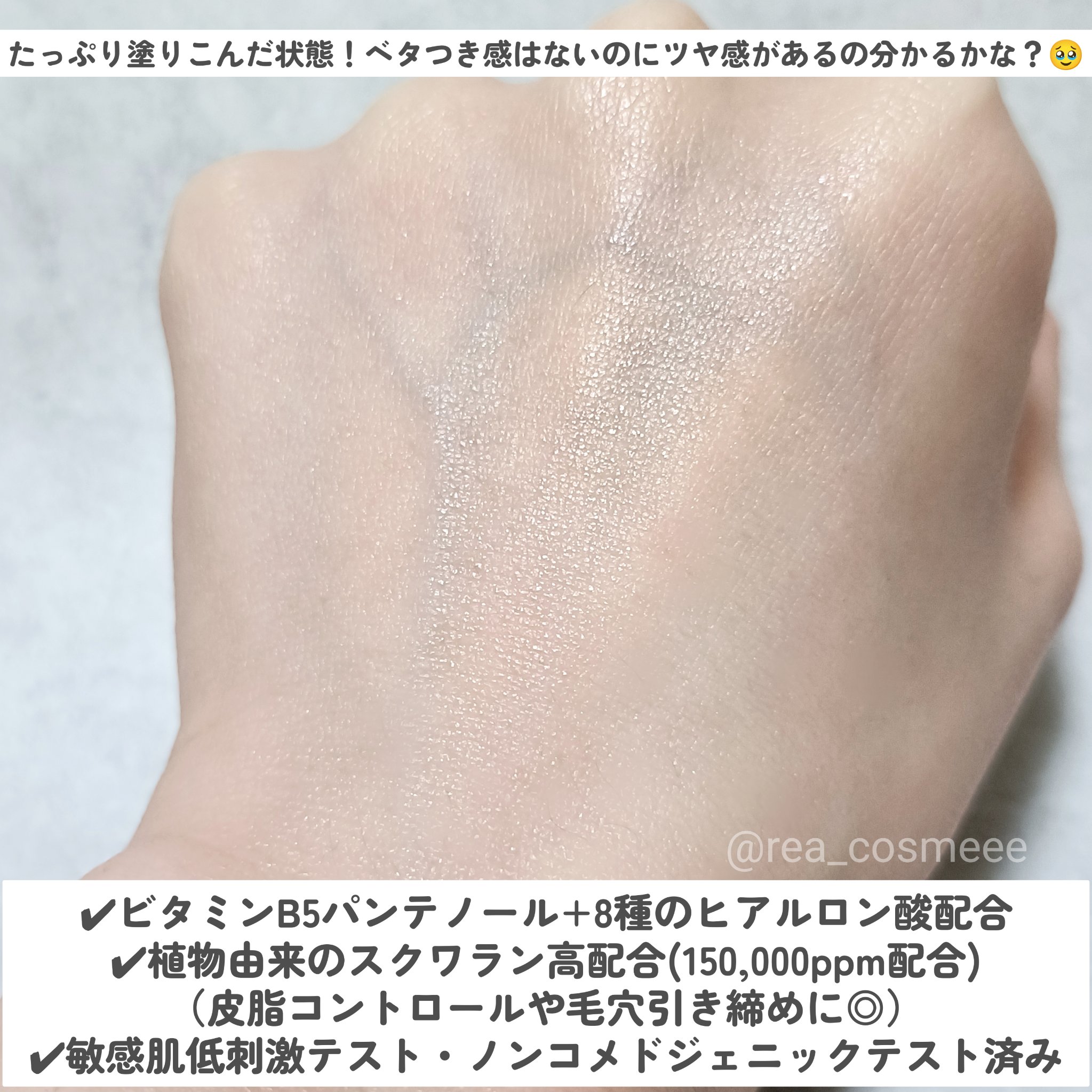 アクアスクワランモイスチャークリーム/S.NATURE/フェイスクリームを使ったクチコミ（3枚目）