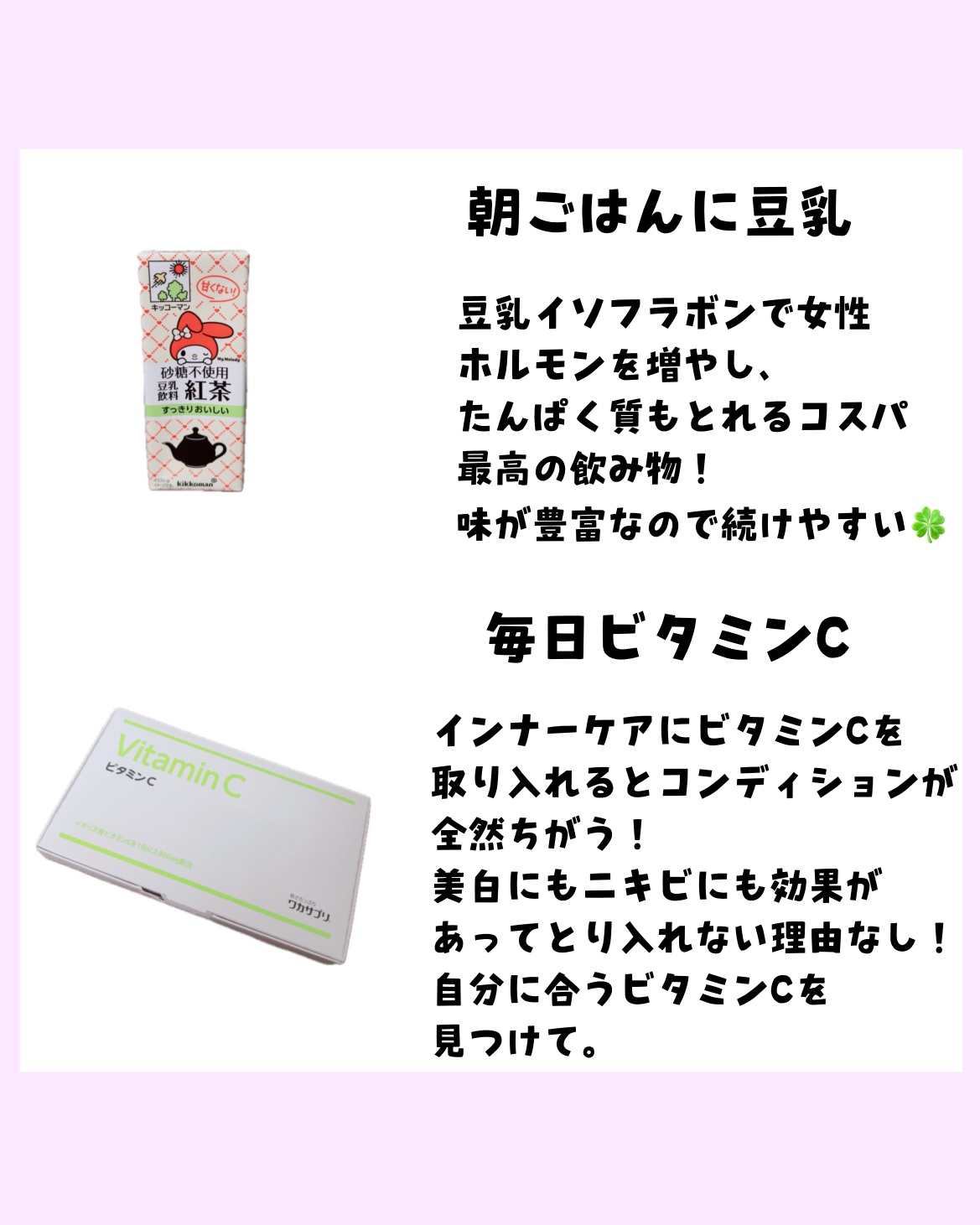 調製豆乳/キッコーマン飲料/豆乳飲料を使ったクチコミ（3枚目）