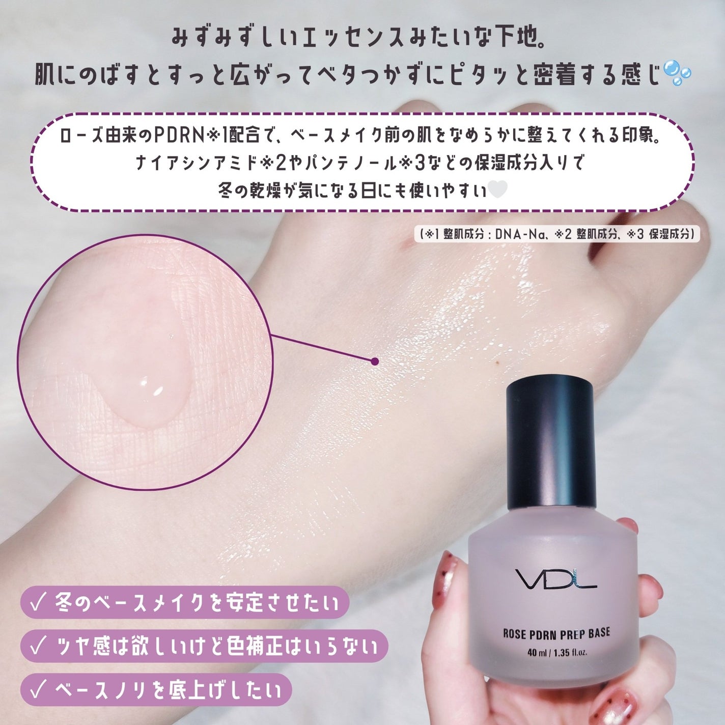 VDL ピンクP エッセンスベース/VDL/化粧下地を使ったクチコミ(2枚目)