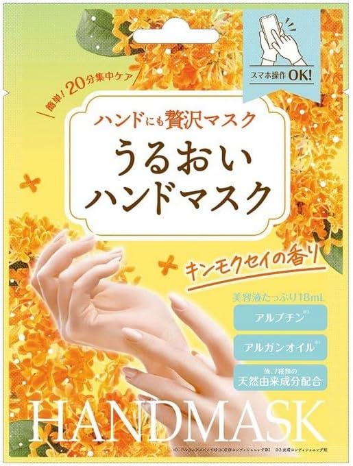 ビューティーワールド 贅沢ハンドマスク キンモクセイの香り