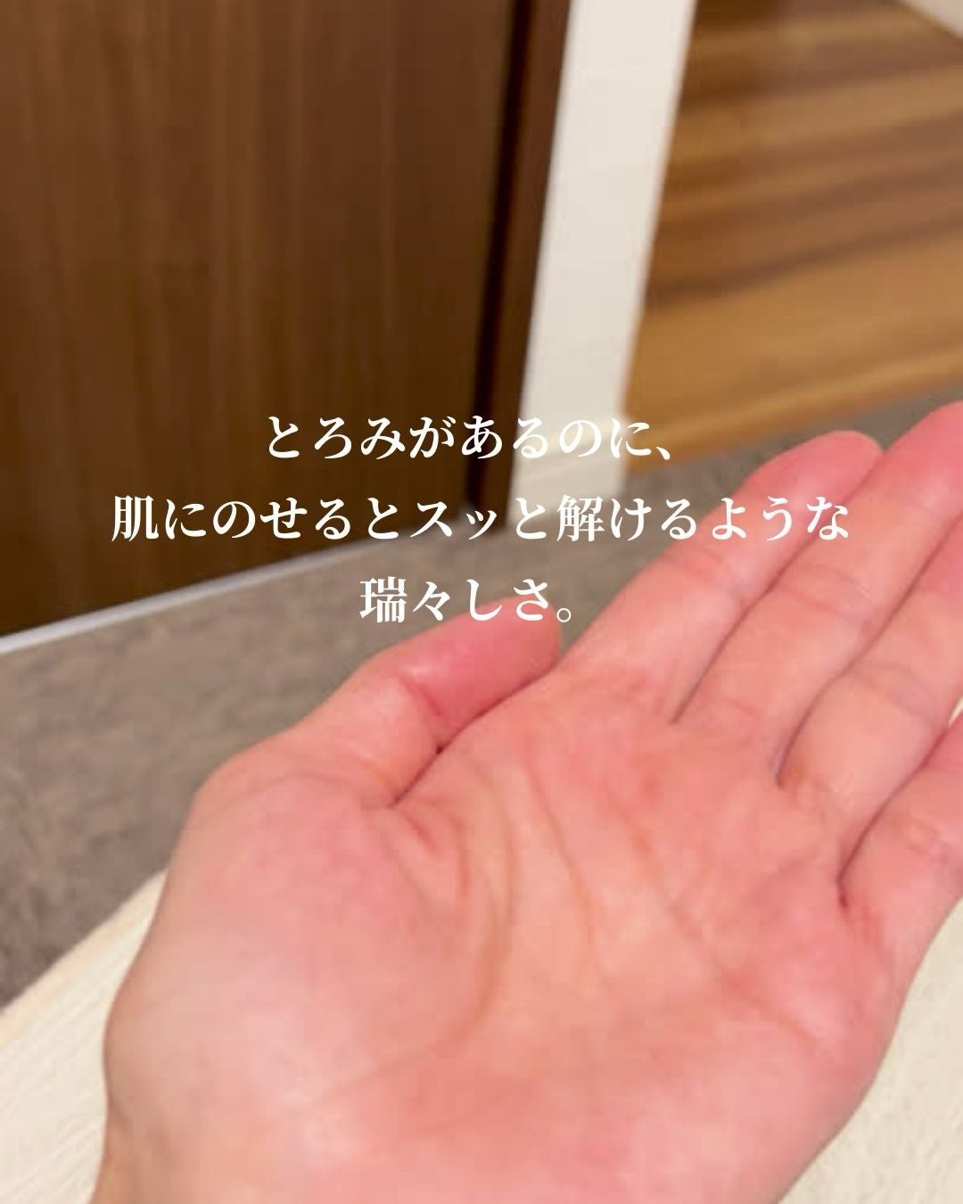 ritan on LIPS 「今回、プロモーションに参加しモニターとして「MinyoPEE..」(8枚目)