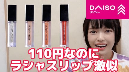 UGT リッププランピンググロス/U R GLAM/リップグロスを使ったクチコミ(1枚目)