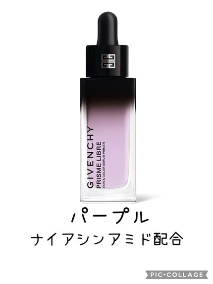 プリズム・リーブル・ケア&カラー・セラム・プライマー /GIVENCHY/化粧下地を使ったクチコミ(1枚目)