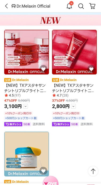 ゆう on LIPS 「Qoo10のサイトで見つけた新商品!アヌアもスキン1004もカ..」(7枚目)