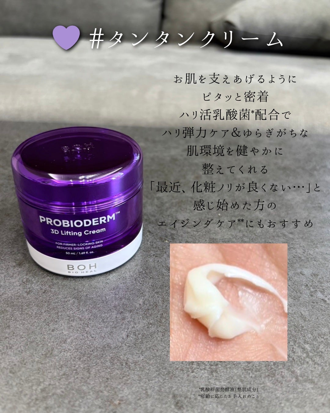 バイオヒールボ プロバイオダーム 3Dリフティングクリーム/BIOHEAL BOH/フェイスクリームを使ったクチコミ(3枚目)