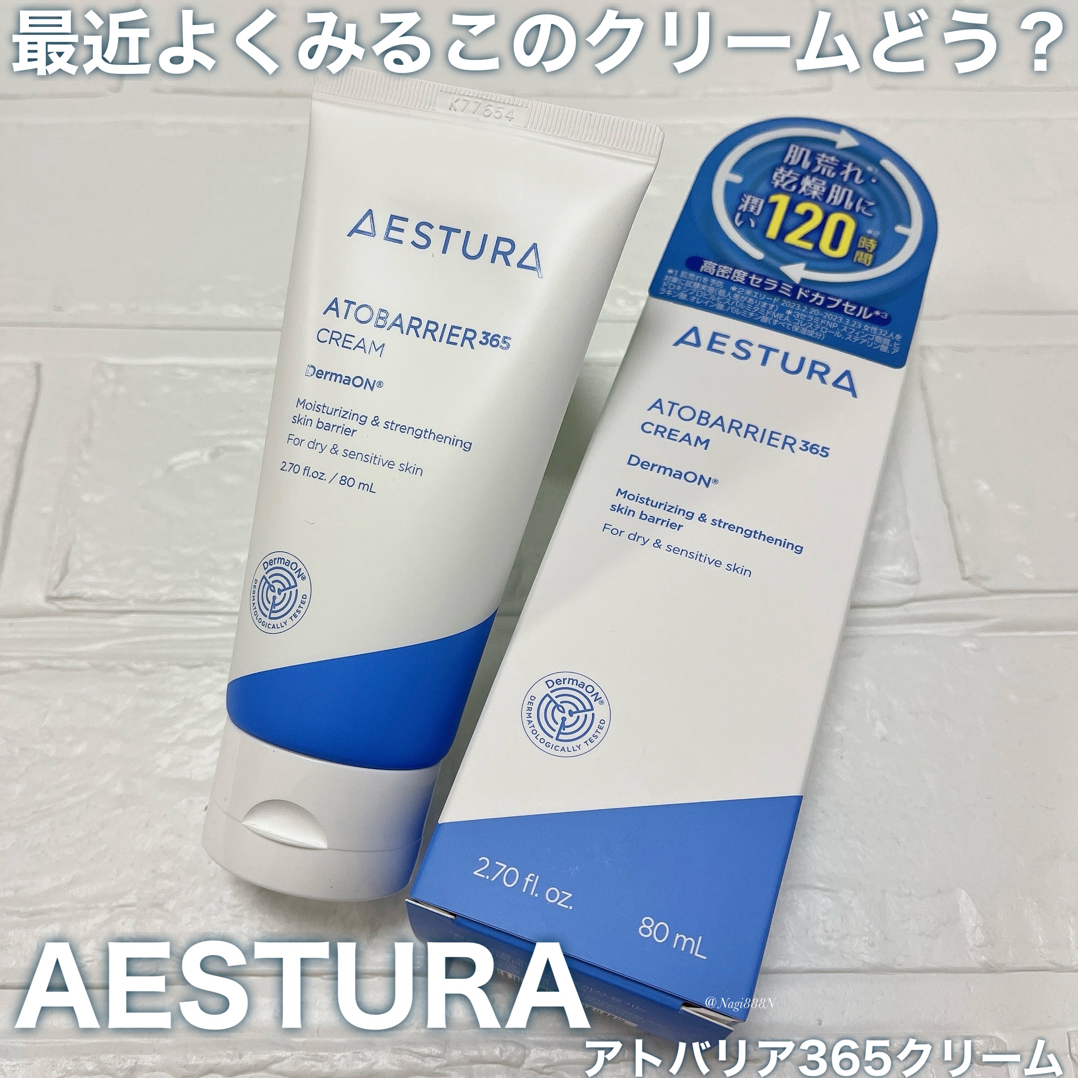 アトバリア365クリーム/AESTURA/フェイスクリームを使ったクチコミ（1枚目）