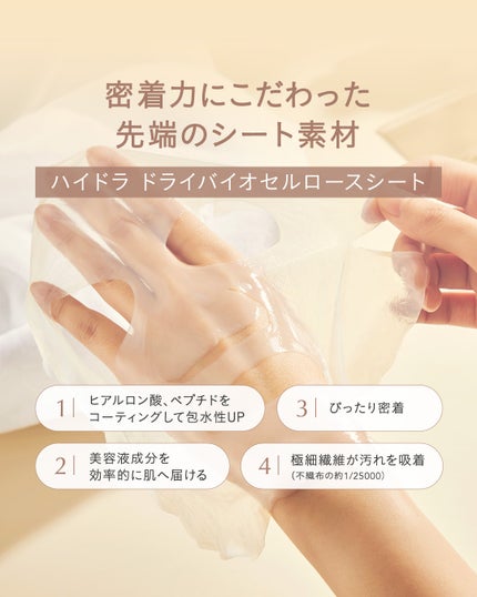 ルミエール ヴァイタルマスク/FEMMUE/シートマスク・パックを使ったクチコミ(6枚目)