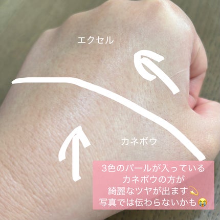 デイスキンコンフォート/excel/フェイスクリームを使ったクチコミ(3枚目)