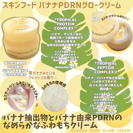 バナナPDRN シルキーパッド/SKINFOOD/トナーパッドを使ったクチコミ(4枚目)