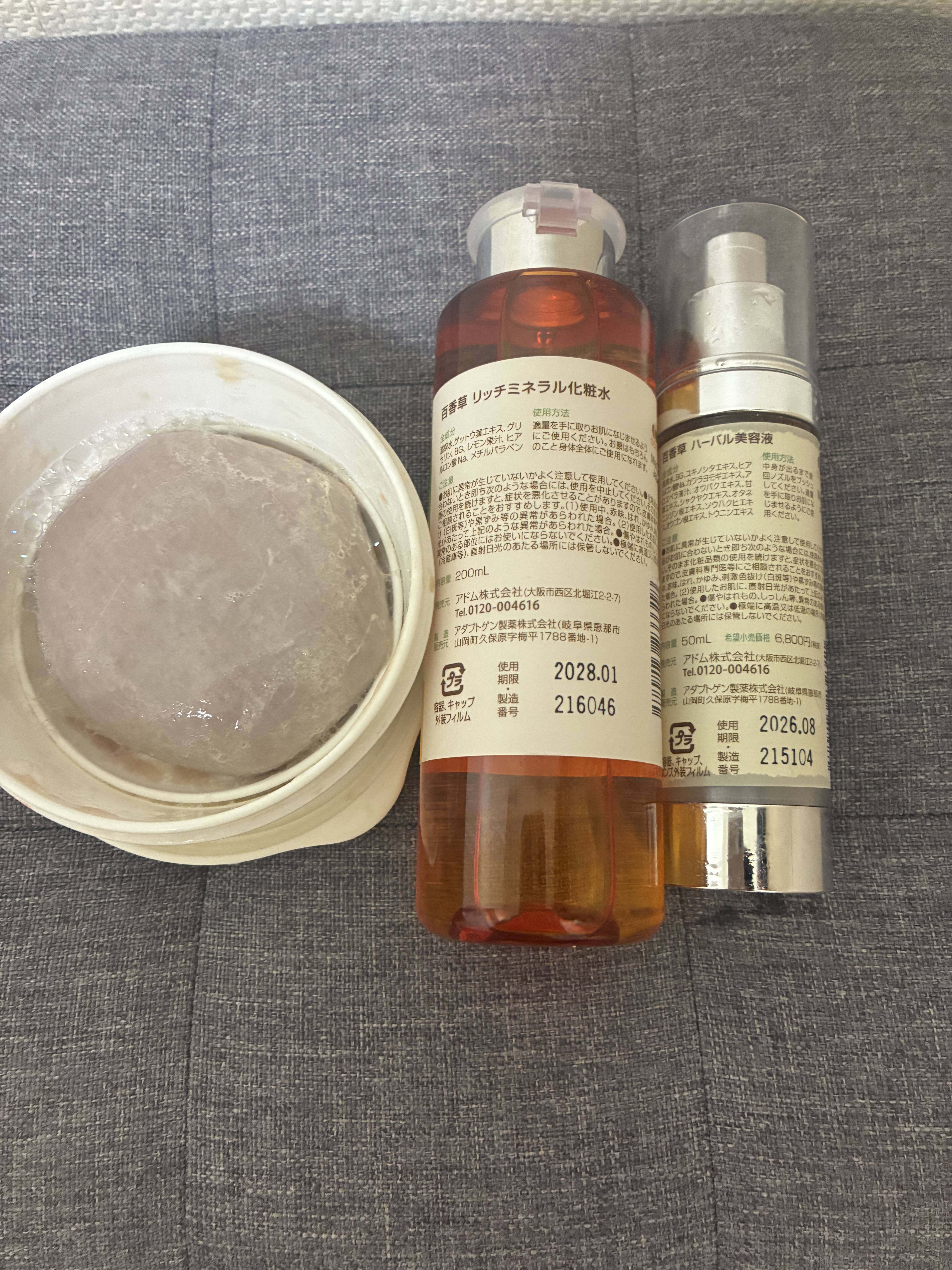 百香草 ハーバル美容液/アドム株式会社/美容液を使ったクチコミ（2枚目）