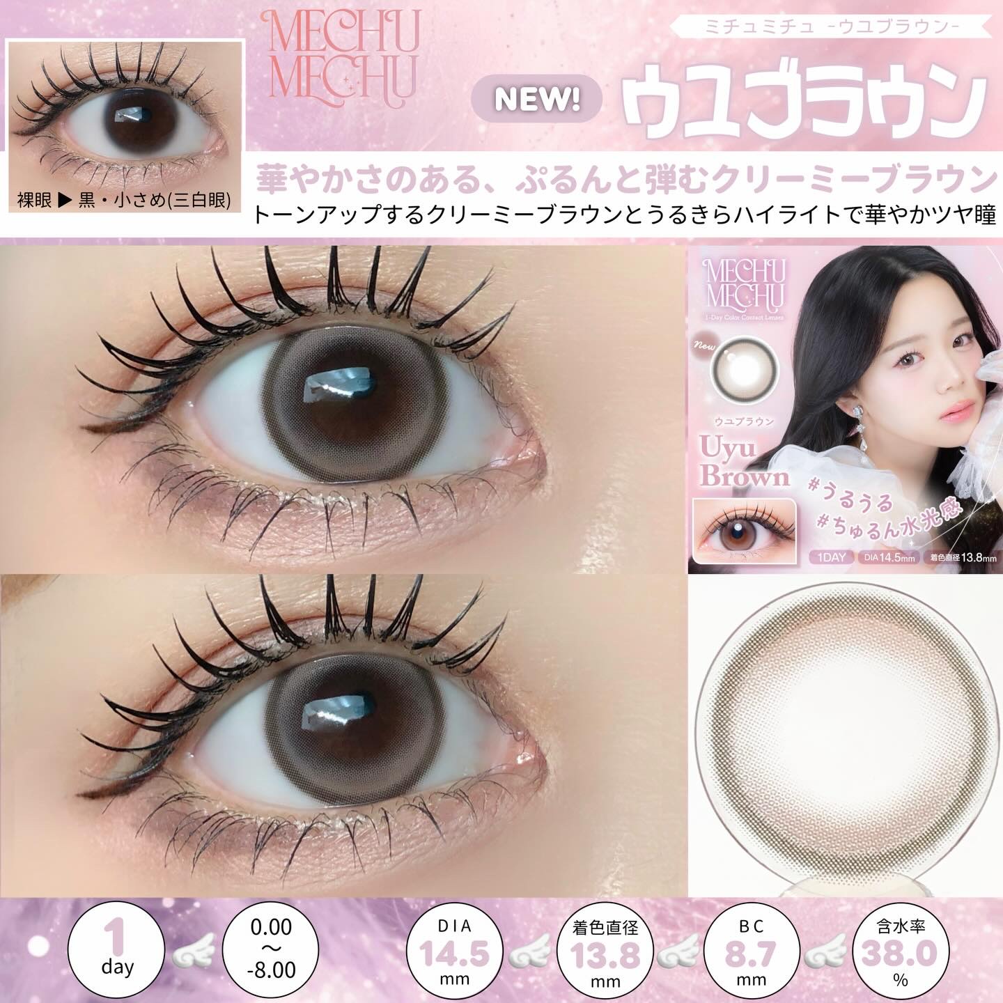 Mechu Mechu/Mechu Mechu /ワンデー（１DAY）カラコンを使ったクチコミ（2枚目）