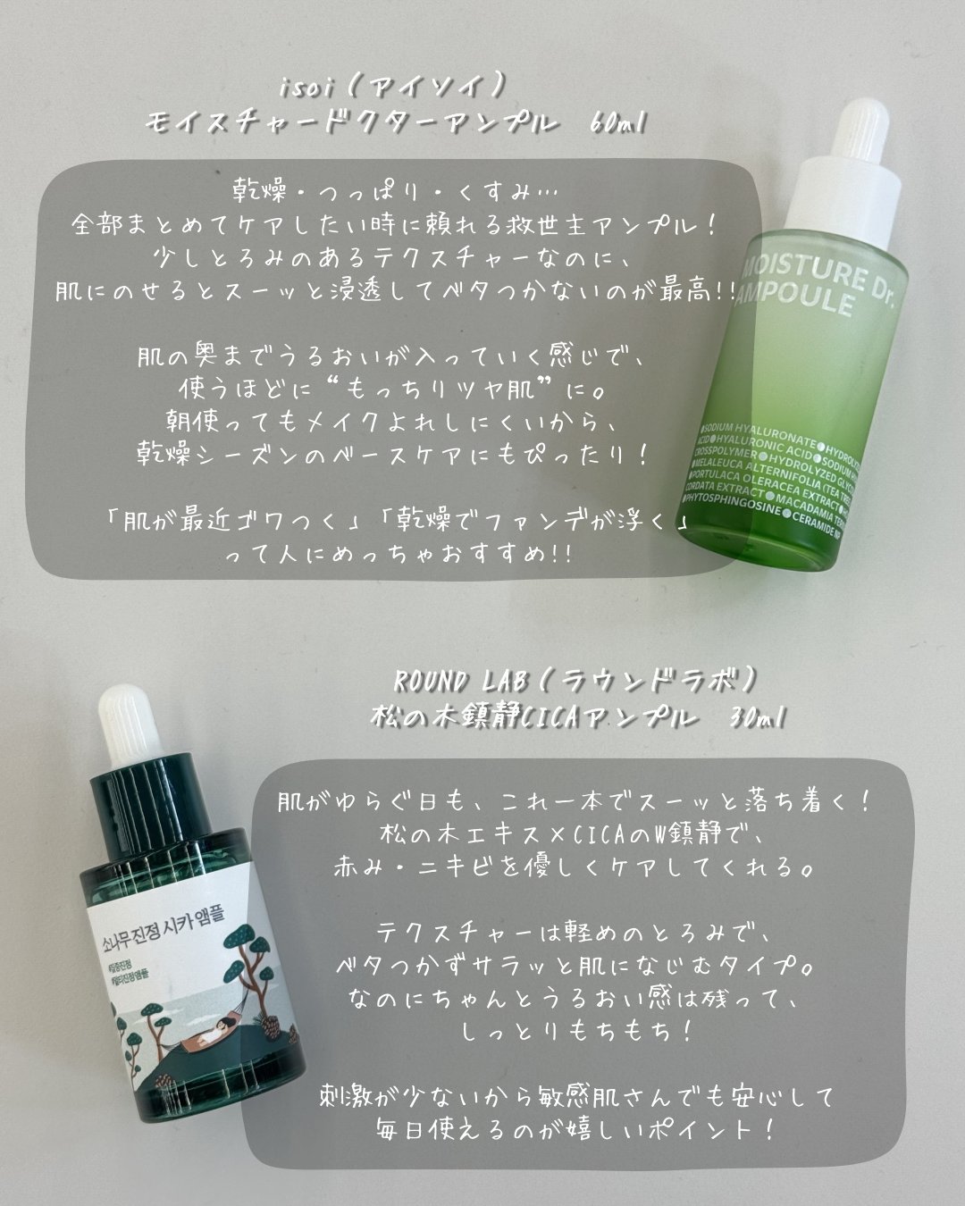 松の木鎮静シカアンプル/ROUND LAB/美容液を使ったクチコミ（3枚目）