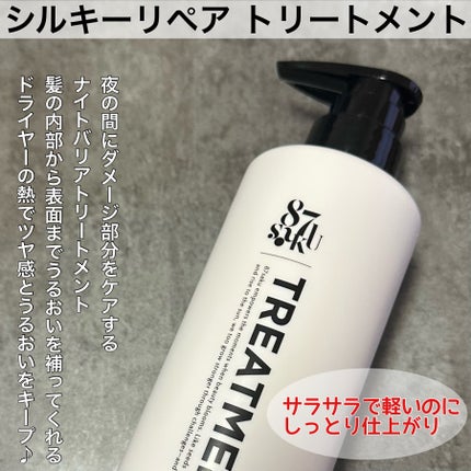 87saku ハナサク シルキーリペア シャンプー/トリートメント/87saku/市販シャンプーを使ったクチコミ(3枚目)