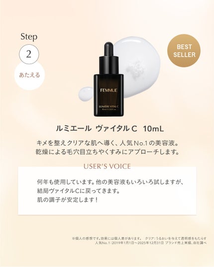 ルミエール ディスカバリーキット/FEMMUE/スキンケアキットを使ったクチコミ(4枚目)