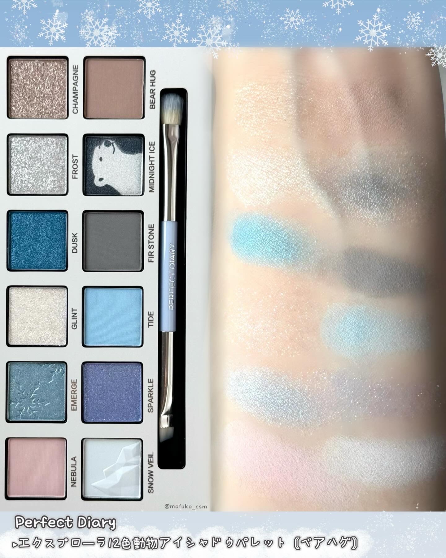 エクスプローラ12色 動物アイシャドウパレット/PERFECT DIARY/アイシャドウパレットを使ったクチコミ（2枚目）
