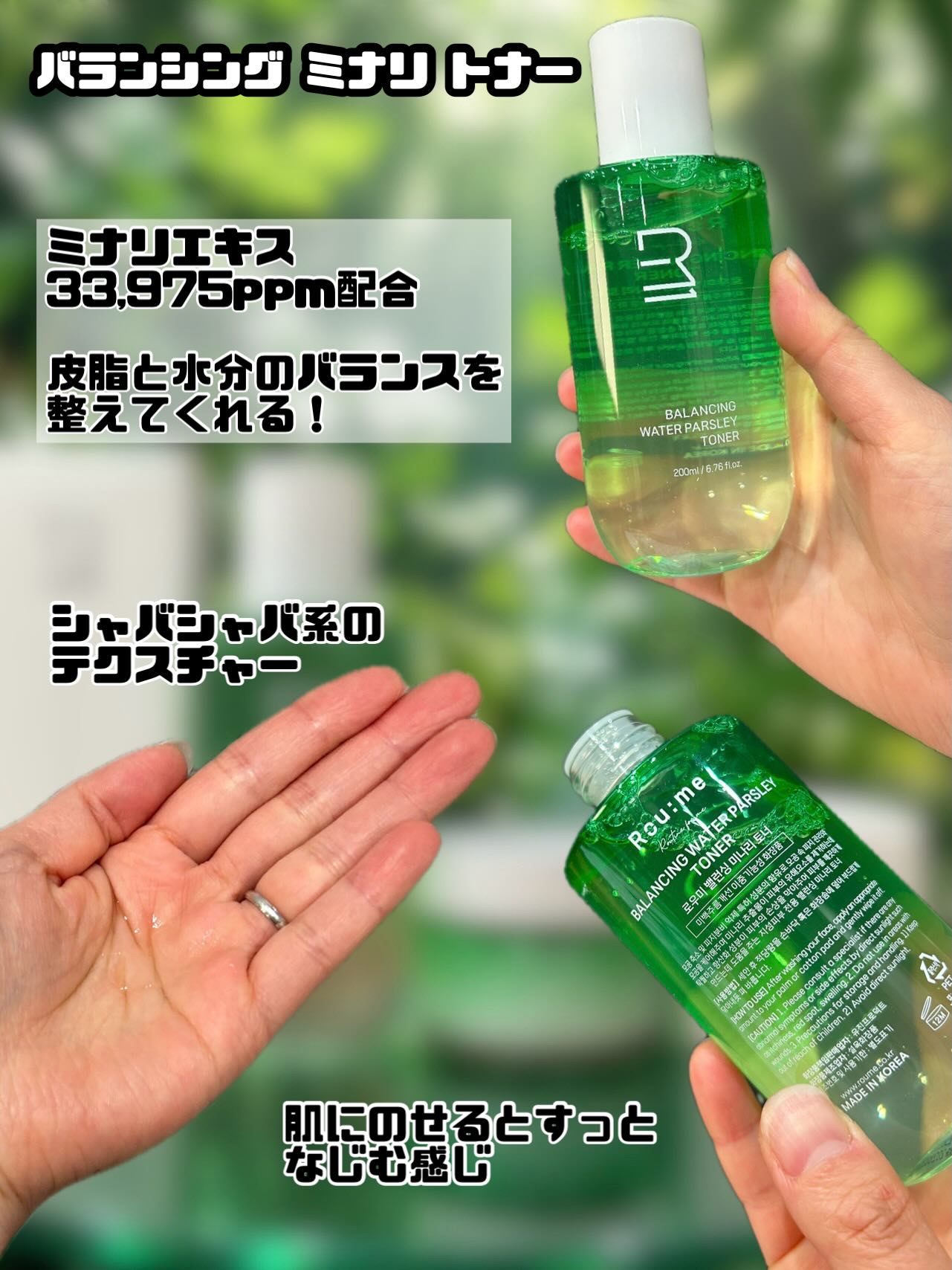 バランシング ミナリ フェイスクリーム/Roume/フェイスクリームを使ったクチコミ（2枚目）