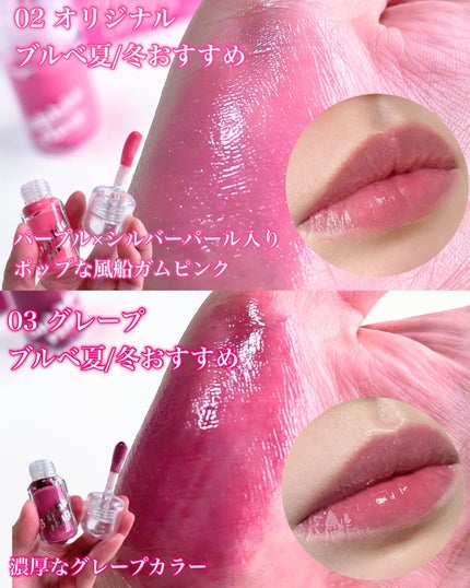 ロングラスティング バブルリングガムグロス/LUNA/リップグロスを使ったクチコミ(5枚目)