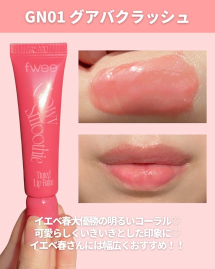 mii♡イエベ春🌸フェミニン on LIPS 「@miichan.cosme👈🏻その他のコスメ情報はこちら💖f..」(4枚目)
