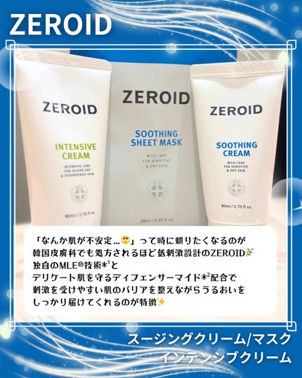 スージングシートマスク/ZEROID/シートマスク・パックを使ったクチコミ(2枚目)