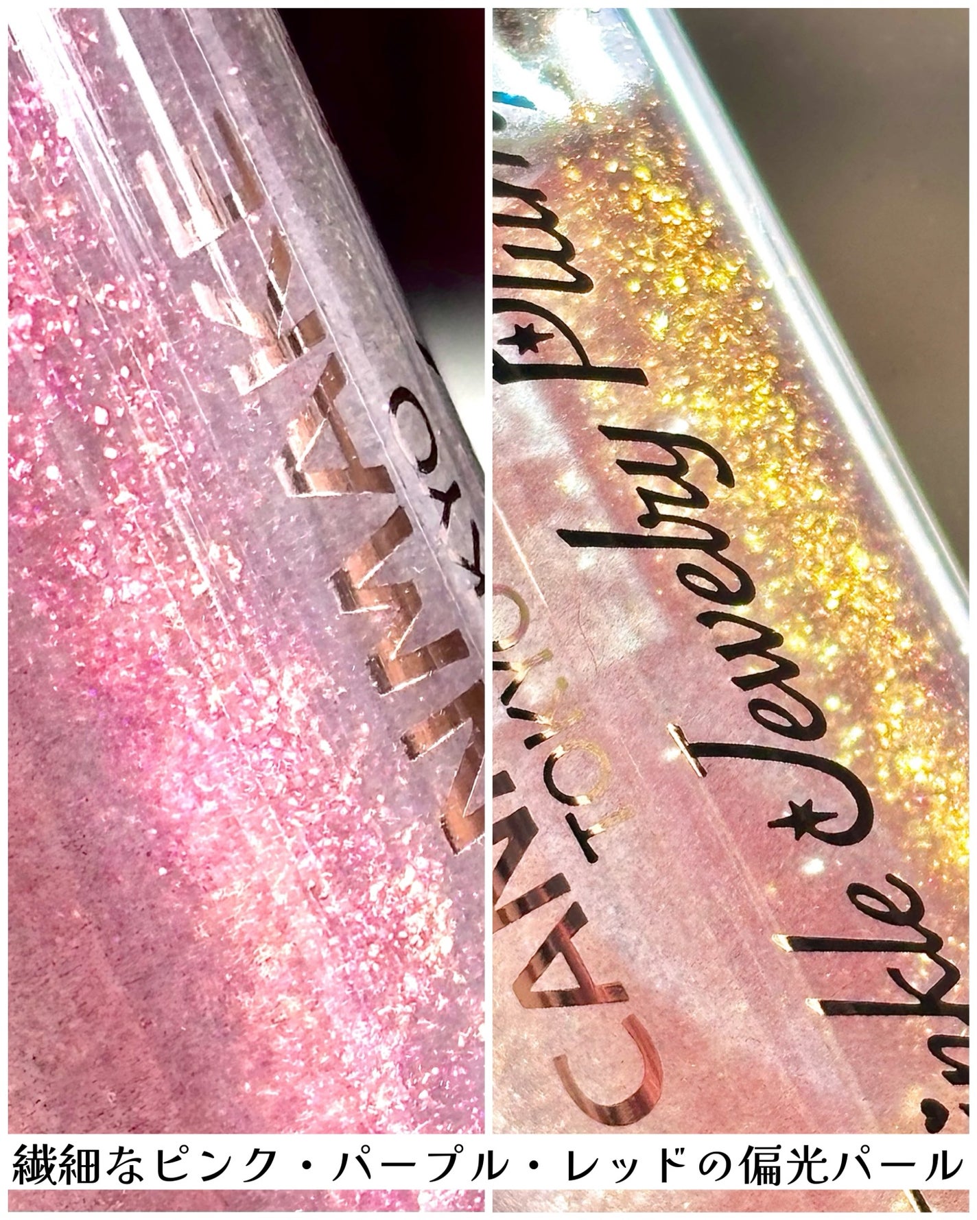 トゥインクルジュエリープランパー/キャンメイク/リップグロスを使ったクチコミ(3枚目)