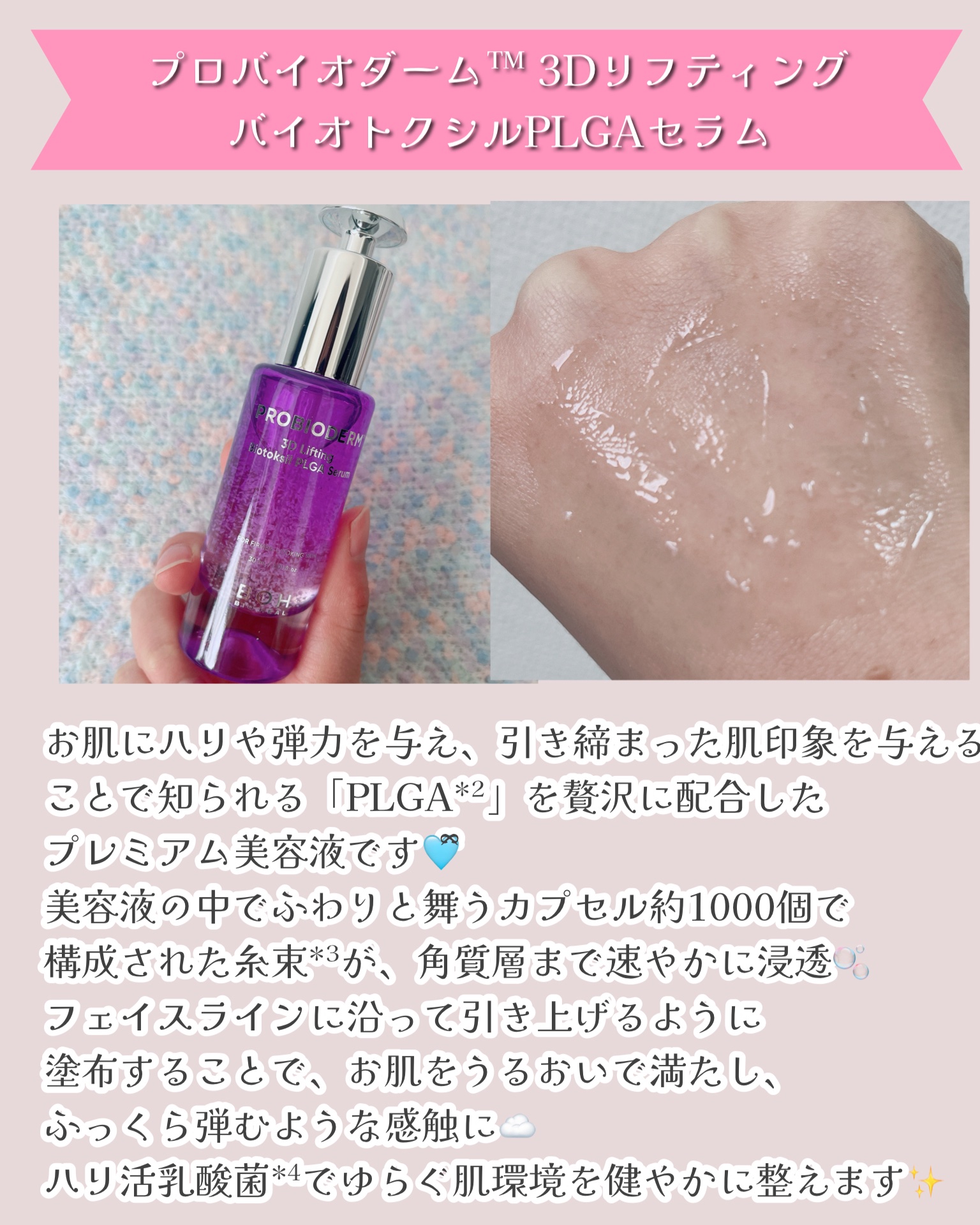 バイオヒールボ プロバイオダーム 3Dリフティングクリーム/BIOHEAL BOH/フェイスクリームを使ったクチコミ（3枚目）