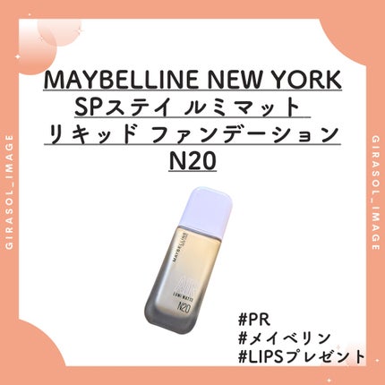 SPステイ ルミマット リキッド ファンデーション/MAYBELLINE NEW YORK/リキッドファンデーションを使ったクチコミ(1枚目)