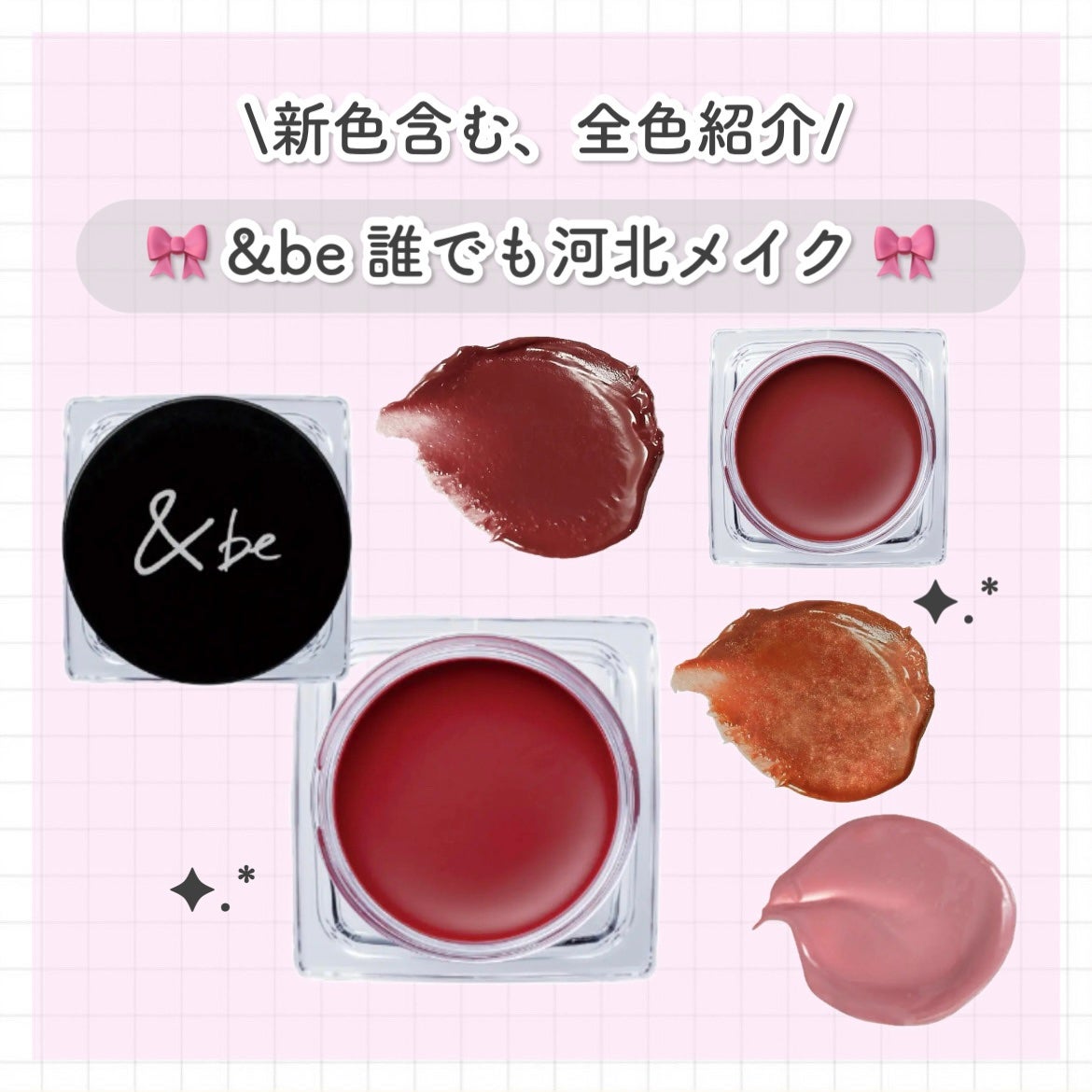 &be クリームチーク/&be/ジェル・クリームチークを使ったクチコミ(1枚目)