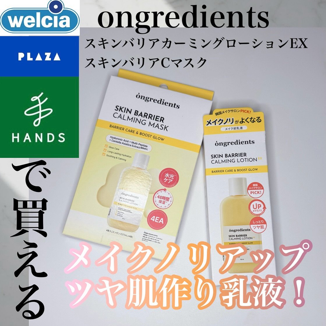 スキンバリアカーミングマスク/Ongredients/シートマスク・パックを使ったクチコミ（1枚目）