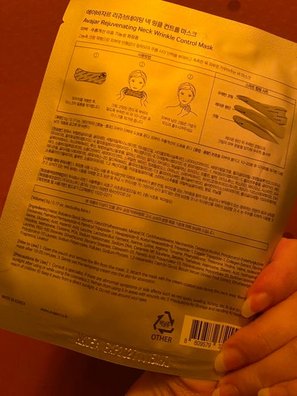 リジュビネイティングネックリンクルコントロールマスク/avajar/ネック・デコルテケアを使ったクチコミ(2枚目)