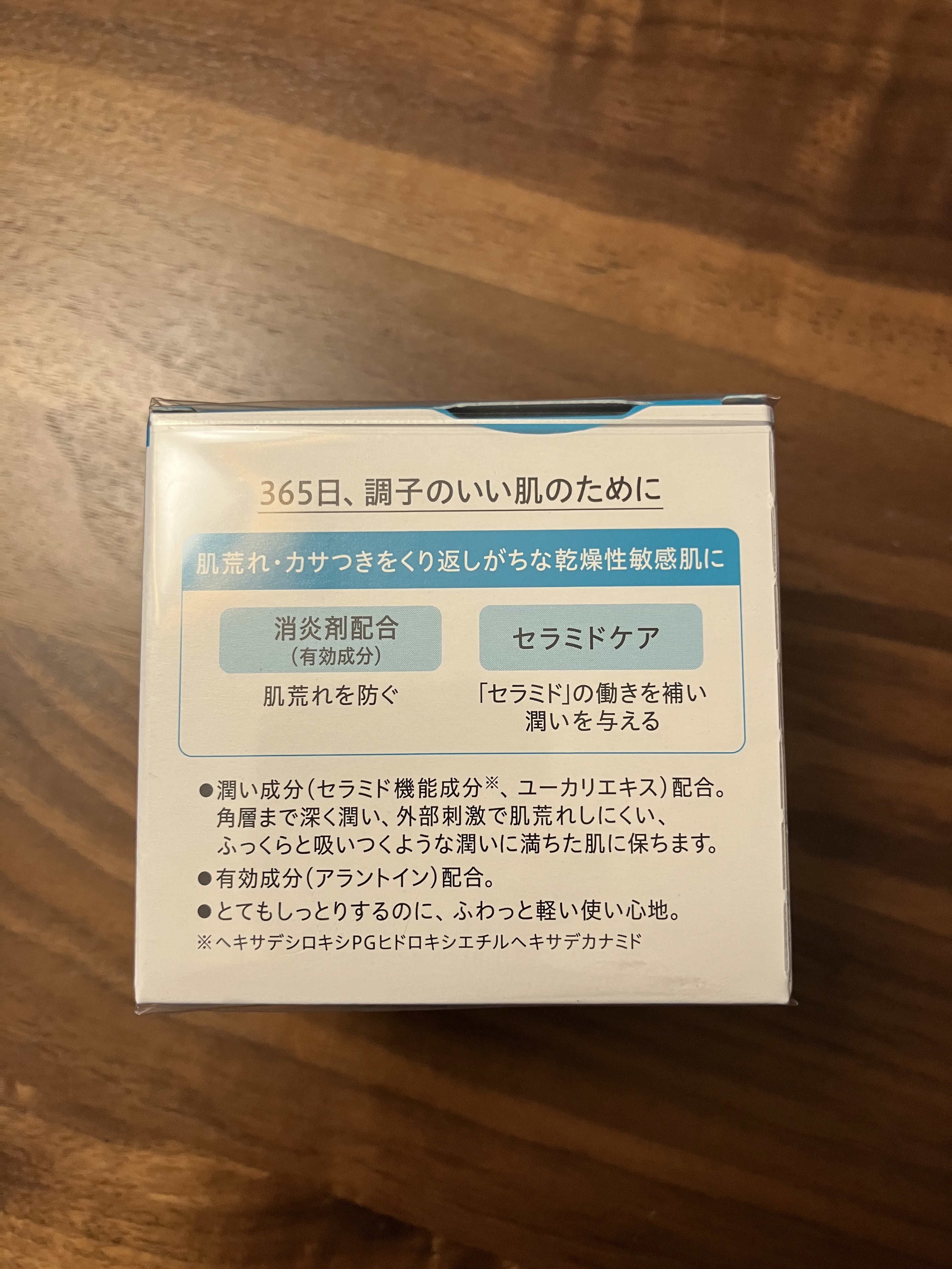 潤浸保湿 フェイスクリーム/キュレル/フェイスクリームを使ったクチコミ（2枚目）