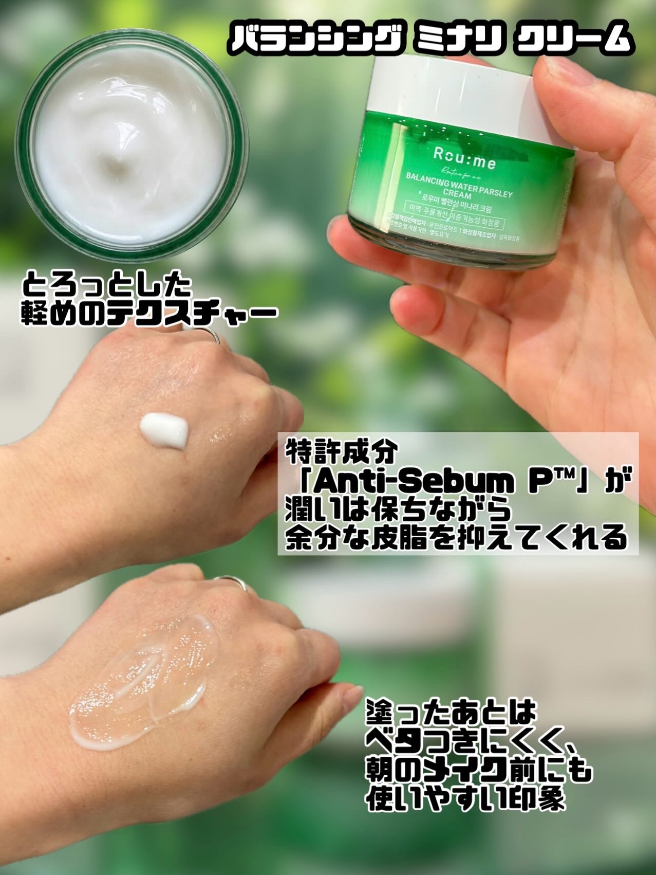 バランシング ミナリ フェイスクリーム/Roume/フェイスクリームを使ったクチコミ（3枚目）