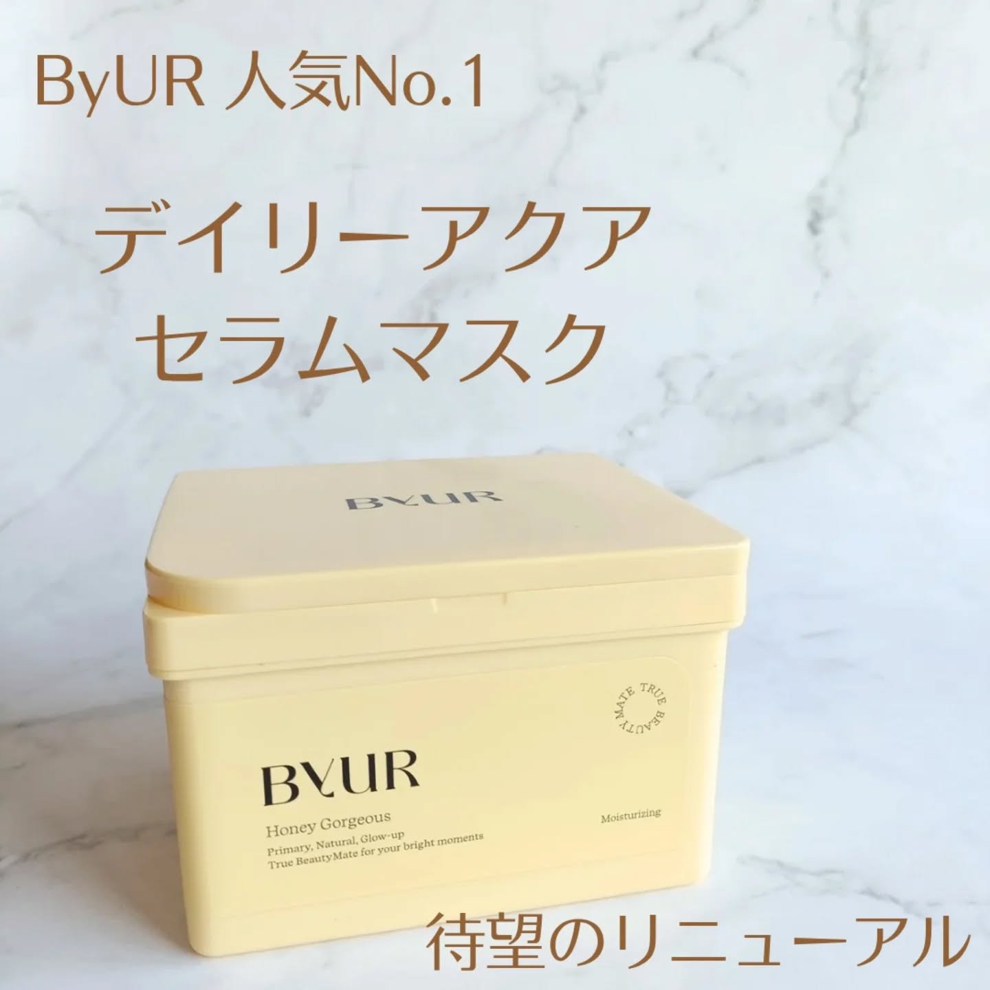 プランプハニー デイリーアクアセラムマスク V1/ByUR/シートマスク・パックを使ったクチコミ（1枚目）