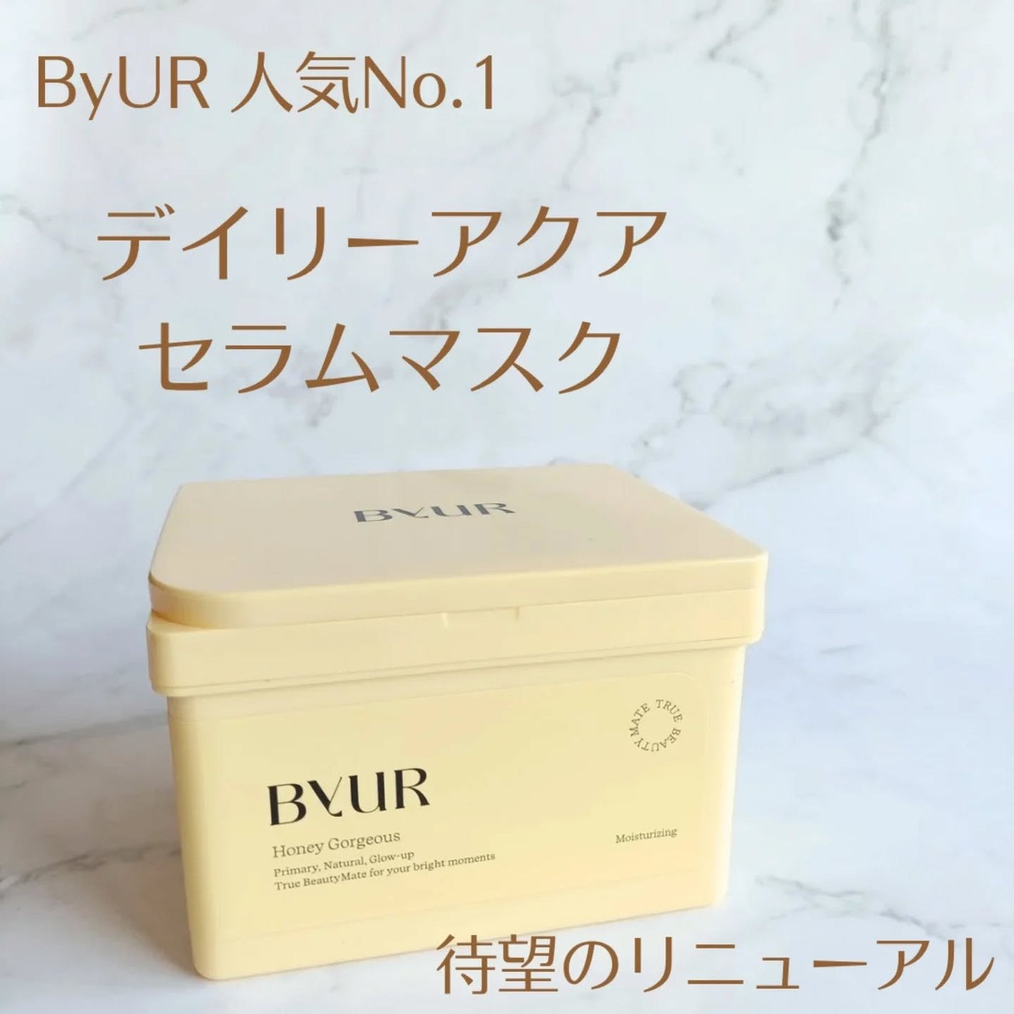 プランプハニー デイリーアクアセラムマスク V1/ByUR/シートマスク・パックを使ったクチコミ(1枚目)